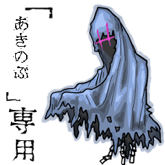 Wraith Name  akinobu Animation
