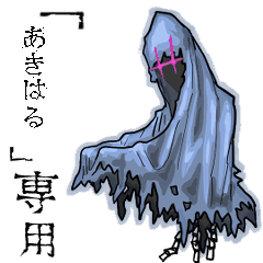 Wraith Name  akiharu Animation