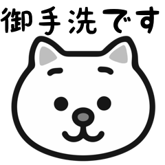 Otearai cat stickers