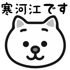 Sagae cat stickers