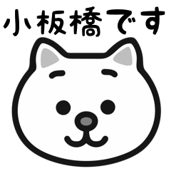 Koitabashi cat stickers