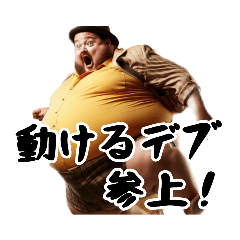 Japanese Chubby People LINE Stickers