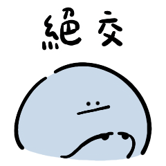 The jellyfish is angry
