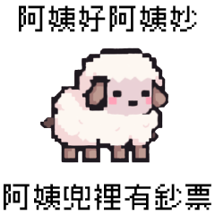 Pixel Party_8bit sheep3