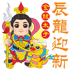 Golden Dragon Tai Zi
