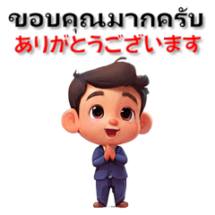 タイ大好きサラリーマン：タイ語と日本語