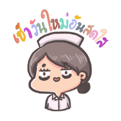 ชีวิตนักเรียนพยาบาล : Young Mai Dai Non