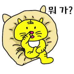 Roughly a yellow cat (Korean version)
