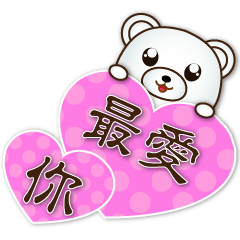 Cute White Bear-Sweet & Practical-Lovers