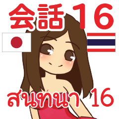 Dancer Thai Talk Sticker 16