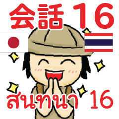 Tomyumkun Thai Talk Sticker 16