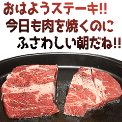 Can be used all year round beef Steak
