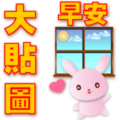 Cute Pink Rabbit- Practical big Sticker