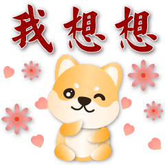 Cute Shiba -Practical greeting stickers