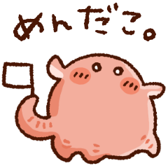 メンダコ☆新ゆるっとめんだこスタンプ - LINE スタンプ | LINE STORE メンダコ☆新ゆるっとめんだこスタンプ - LINE スタンプ | LINE STORE