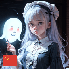 CN ghost girl