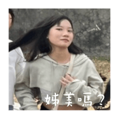 不服來戰！