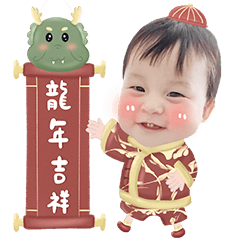 小甘薯2024新年快樂表情包