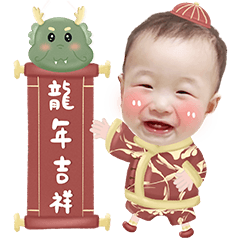 諦諦2024賀新春