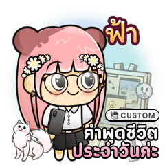 BannoNameCustom001_20240116853 – LINE stickers | LINE STORE