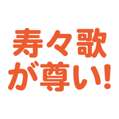 Suzuka  love text Sticker