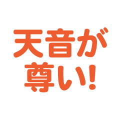 Amane love text Sticker