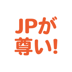 JP love text Sticker