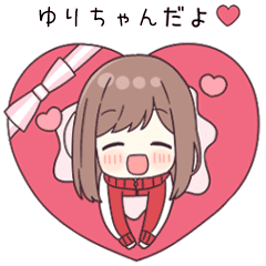 うごく【ゆりちゃん】用ジャージちゃん2 - LINE スタンプ | LINE STORE 