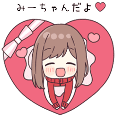 うごく【みーちゃん】用ジャージちゃん2 - LINE スタンプ | LINE STORE