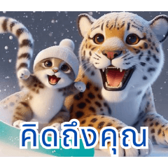 Snowy Jaguar Playtime:Thai