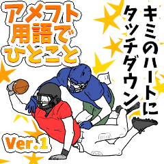 A word in American football terms Ver.1