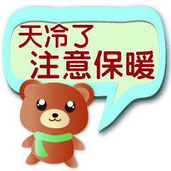 Cute Bear- Practical Speech balloon