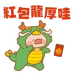 LuLu the Piggy - Year of Dragon edition
