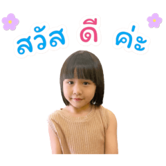 แพรรี่ไง ใครก็เรียก v.2 – สติกเกอร์ LINE | LINE STORE