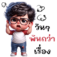 ข้าวตูกับคำพูดน่ารัก(บิ๊ก)