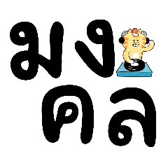 Thanawan_20240117194156