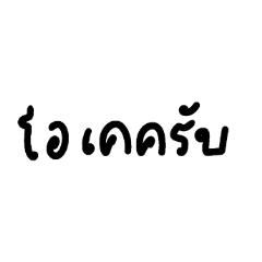 daily chat thai 2