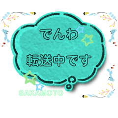 sakamoto_20240117175543