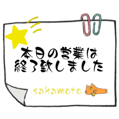 sakamoto_20240117220904