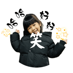 童言童語&芷瑜好好笑