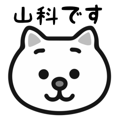 Yamashina cat stickers