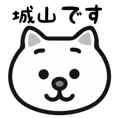 Shiroyama cat stickers