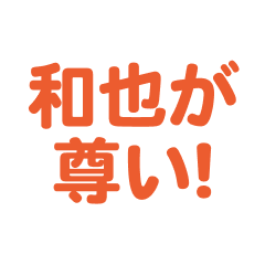 kazuya love text Sticker