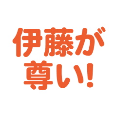 Itoh love text Sticker