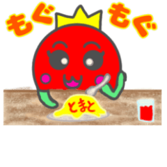 Moving Tomato-chanFirst Limited Edition