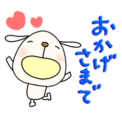 yuko's dog (greeting) Sticker 2