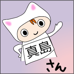 Majima-san Special Sticker