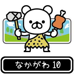 Nakagawa moves at high speed 10