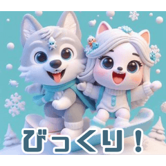 雪遊びのオオカミ
