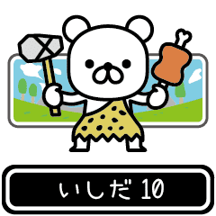 Ishida moves at high speed 10